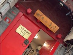 门面-丽江庭院之爱在路上(西单店)