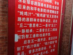 -老丘丘(较场口店)