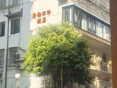 -Cafe on warm(丹霞店)