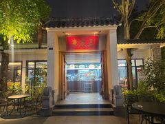 -老友王·南宁特色菜(金汇如意坊店)