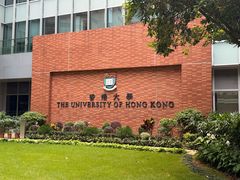 -香港大学