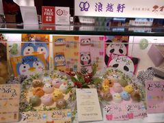 -中部国际机场
