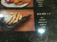 -犀牛家猪排