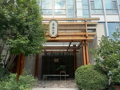 -浅深(北京北四环精品店)