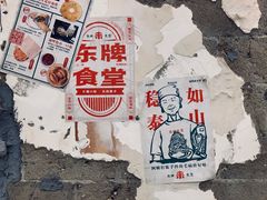 -东排食堂长沙小吃大排档(五一广场店)
