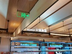 -星伦多自助料理·涮烤一体(嘉兴八佰伴店)