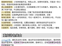 -观音桥步行街