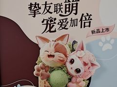 -哈根达斯(世界城店)