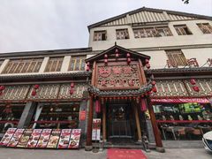 -饕然·民间川菜(龙泉店)