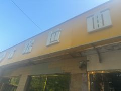 -北路拉面馆(洪湖里店)