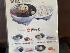 -服务大楼冷面(延大店)