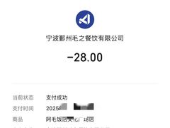 -阿毛饭店首店·宁波老字号(文化广场店)