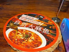 -懒人盐府人家·自贡大麻鱼(安贞店)