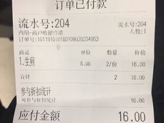账单-三两春(浦三路店)