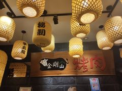 大堂-金刚山黑牛炭火自助烤肉(西大望路店)
