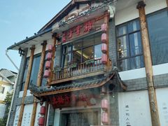 -土桥手掌鸡·26年灌县老味道(都江堰店)