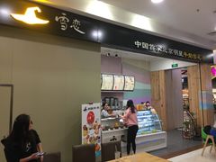 -永旺梦乐城国际商城(北清路店)
