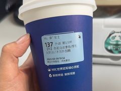 杏花乌龙拿铁-luckincoffee瑞幸咖啡(顺义华联商厦店)