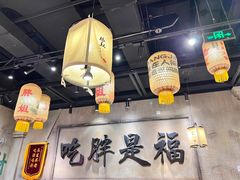 -胖姐社区老火锅(北京总店)