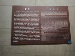 -王府井古人类文化遗址博物馆