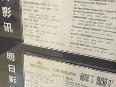 自备3d眼镜-英皇UA电影城(瑞虹天地月亮湾)