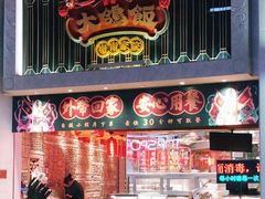 门面-大鸽饭(北京路店)
