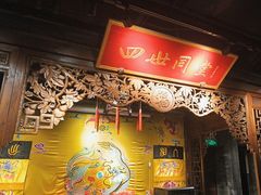 -四世同堂·京菜·烤鸭(双井店)