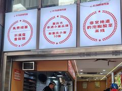 -叶伟胡辣壳面(两路口店)