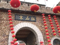 -红石寨旅游度假区
