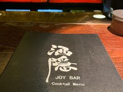 -Joy酒隐(西湖店)
