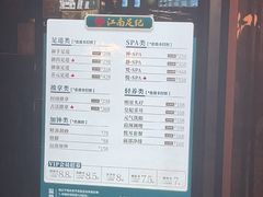 -江南足纪·影院足道·轻奢SPA(笋岗HALO广场店)
