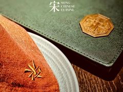 -宋·川菜(珠江新城店)
