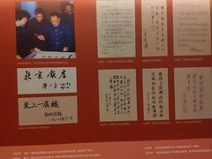 -北京饭店