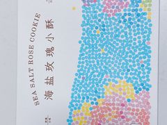 -好利来(四季青店)