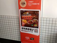 -张氏父子常德肠子馆(红星总店)