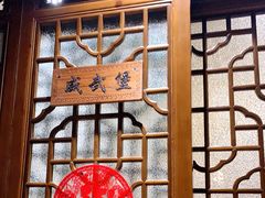 门面-双城乡铁锅炖羊肉(莱安逸境店)