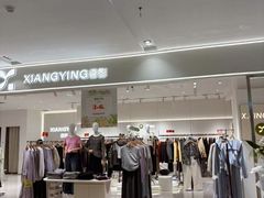-砂之船奥特莱斯(合肥店)