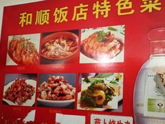 -和顺饭店正宗连山回锅肉(水碾河南街店)