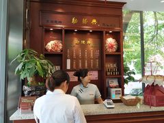 -勤德兴(湖滨路店)