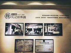 -牛王庙吳記怪味面(双楠店)