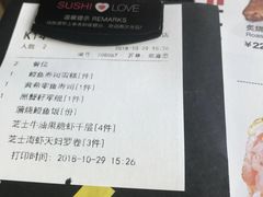 -Sushi Love 创意寿司(丽影广场店)