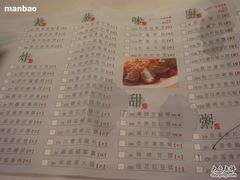 点心单-稻香(新港中心店)