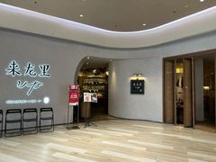 -来龙里 精致 东南亚餐室(万象城店)