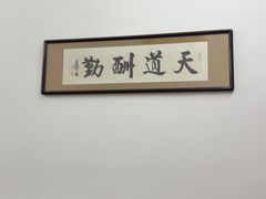 -吴祥记潮州菜·百年老字号·砂锅粥