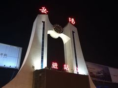 -岳阳站
