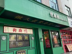 门面-憶廟街 X 沙角邨(太古城店)