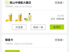 -奈雪的茶(中储能店)