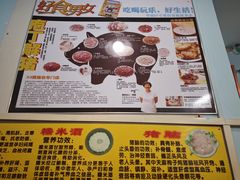-华哥新鲜猪精品美食