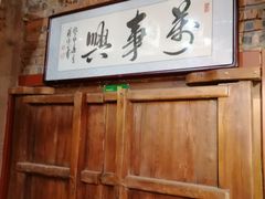 -壹头蒜烧烤小院儿