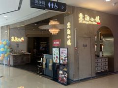 -麓湘小镇(开福万达广场店)